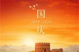 中秋節と国慶節を祝う